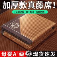 ราคา เสื่อฟางน้ําแข็งฤดูร้อนกลุ้มหนาหอพักนักเรียนเสื่อเย็นเสื่อหวายผ้าไหมเดียวสองด้านกันยุงพับเก็บได้ (52563485546)