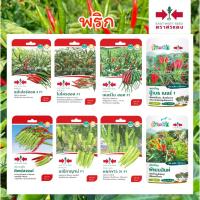 ราคา เมล็ดพริก (เมล็ดซอง ตราศรแดง)️ซุปเปอร์ฮอท2,ไมโครฮอท,เทอร์โบฮอท,ปู่เมธ เบอร์ 1,ทิพย์สวรรค์,มณีกาญจน์,หยกขาว 31,พัฒนฉันท์ (57653596361)