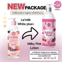 ราคา โลชั่นเลอมิลค์ มิลค์กี้พิ้ง แพคเกจใหม่ แถมสบู่1ก้อน บำรุงผิวขาว หัวเชื้อผิวขาว (3357323019)