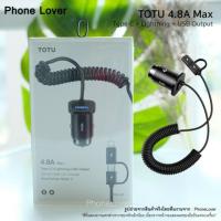 ราคา สายชาร์จในรถยนต์ 4.8A USB 2หัวชาร์จ แบรนด์ TOTU (6817569038)