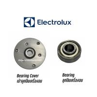 ราคา พร้อมส่ง ลูกปืน เบ้าลูกปืน สำหรับเครื่องอบผ้า Electrolux แท้ เช่น EDV605 EDV6051 EDV705 EDV7051 EDV6051 EDS7051 etc. (8754255190)
