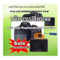ราคา ซ่อมกล้อง Canon 750D 760D LCD replacement Camera repair service ขอบจอดำ จอแตก ทีมช่างคุณภาพ ความชำนาญ 30ปี งานด่วน (9594997866)