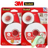 ราคา Scotch 3M เทปโฟมกาวสองหน้า แพ็คเกจใหม่สุดคุ้ม โฟมเทป Tape CAT 110 ขนาด 21mmx5m(5 เมตร1ชิ้น/แถม1ม้วน (51104597116)