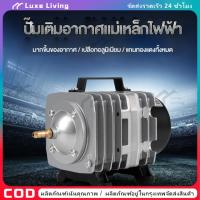 ราคา 【COD】25W/45Wปั๊มออกซิเจน ปั๊มลม ปั๊มลมบ่อปลา ปั๊มลมบ่อกุ้ง อ๊อกซิเจนปลา กำลังไฟสูง ขนาดเล็กสำหรับบ้าน อุปกรณ์ตู้ปลา (29241939047)