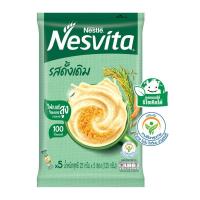 ราคา เนสวิต้าเครื่องดื่มธัญญาหารสำเร็จรูปรสดั้งเดิม 25ก แพค 5ซอง Nesvita Cereal Original 25g X5 [บาร์โค้ด 8850127003529] (48862760046)