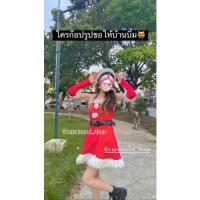 ราคา พร้อมส่งจากไทย!!ชุดแซนตี้ ชุดซานต้า ชุดคริสมาส ชุดคริสต์มาส คริสต์มาส ชุดเทศกาล จากญี่ปุ่น มือ2ใหม่เสมือนมือ1 (19868042861)