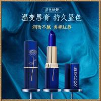 ราคา ร้านค้าที่โดดเด่นLESXCOCO Blue Enchanting Lipstick ลิปสติกเปลี่ยนสี ลิปสติก Non-stick Cup กันน้ําไม่ซีดจางลิปสติก 6.13 (53564650508)
