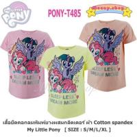 ราคา เสื้อยืดเด็กหญิง (4-12ขวบ) โพนี่ ลิขสิทธิ์แท้ MyLittlePony เสื้อยืดคอกลมเด็ก ลายการ์ตูน ม้าโพนี่ ผ้าคอตตอน (8926218954)