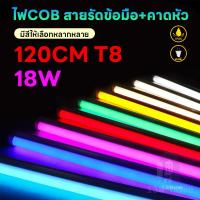 ราคา T8หลอดไฟงานวัด หลอดงานวัด ไฟงานวัด LED 18วัตต์ หลอดไฟสี กันน้ำ IP65 ไฟตกแต่งงานวัด ร้านค้า กลางแจ้ง พร้อมปลั๊ก220V (51962119867)