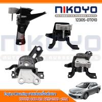 ราคา ยางแท่นเครื่องตัวขวา TOYOTA COLLARA ALTIS 2008 - 2014 รหัสสินค้า 12305-0T010 NIKOYO (10791960563)