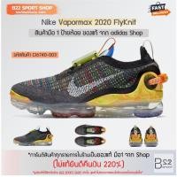 ราคา Nike Vapormax 2020 FlyKnit รหัสสินค้า CJ6740-003 (สินค้ามือ 1 ของแท้จาก Nike shop ไม่แท้ทางร้านยินดีคืนเงิน 220%) (15291565268)