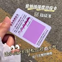ราคา บัตรทดสอบบัตรที่ไวต่อแสงuvpvcUV สําหรับการวัดความเข้มของรังสียูวี (51563539563)