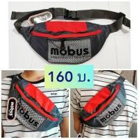 ราคา SALE!! กระเป๋าคาดอก mobus เทาแดง (6445731255)