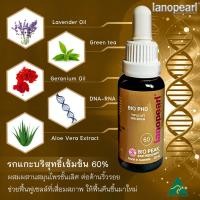 ราคา Lanopearl เซรั่มรกแกะเข้มข้น 60% ขนาด 25 มล. (1584214)