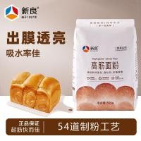 ราคา Xinliangxiang แป้งกลูเตนสูง 500 กรัมแป้งขนมปังขนมปังปิ้งแป้งข้าวสาลีกลูเตนสูงพิเศษพิซซ่าส่วนผสมอบในครัวเรือน (55363228361)