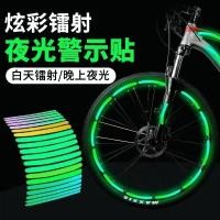 ราคา เหมาะสําหรับยักษ์จักรยานกลางคืนสติกเกอร์สะท้อนแสงเด็กจักรยานเสือภูเขาขี่กลางคืนจักรยานถนนยางสติกเกอร์สะท้อนแสง (48712741942)