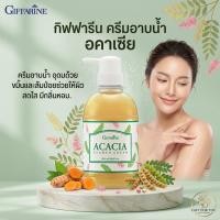 ราคา ครีมอาบน้ำ อคาเซีย กิฟฟารีน ผสม สารสกัดจากสมุนไพรไทย ขมิ้นและส้มป่อย (25687903962)