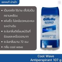 ราคา โรลออนดับกลิ่นผู้ชาย Gillette Cool Wave Clear Gel Men’s Antiperspirant and Deodorant (107g) ระงับกลิ่นกาย ทารักแร้ (20252093888)