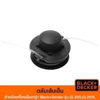 ราคา ตลับเส้นเอ็น สำหรับเครื่องเล็มหญ้า รุ่น GL300 GL350L (50555377615)