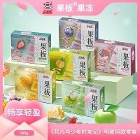 ราคา ขายร้อนขายดีของว่างของว่าง Le Xiaoyao Fruit Board Jelly Slices 380g Boxed Fruit Jelly 0 Zero Fat Tow Fat Fruit Flavour Casual Snacks 26.413. (45265147293)