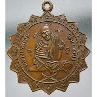 ราคา เหรียญหลวงพ่อแช่ม ปี2509 เนื้อทองเเดง วัดตาก้อง จ.นครปฐม รับประกันพระแท้ 100% (25125944764)