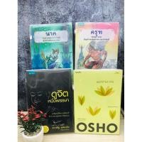 ราคา ดูจิตหนึ่งพรรษา V3185 เมตตาอาหาร V3186 ครุฑ V3187 นาค V3188 (50662489440)