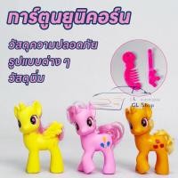 ราคา My Little PonyMy ตุ๊กตายูนิคอร์น ตุ๊กตา DollPlush toys Little Pony PVC ตุ๊กตาจำลอง มีให้เลือก3แบบ (26423663831)