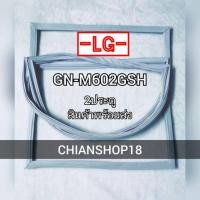 ราคา LG รุ่นGN-M602GSH 2 ประตู (23404268253)