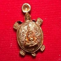 ราคา เหรียญพญาเต่าเรือน รุ่น "เสาร์ 5 อุดมทรัพย์" หลวงปู่หลิว วัดไร่แตงทอง นครปฐม ปี2560 เนื้อทองแดง (40857472320)