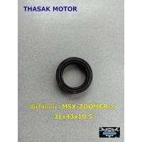 ราคา ซีนโช๊คหน้า MSX-ZOOMER-X/31x43x10.5 (17427885820)