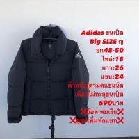 ราคา เสื้อขนเป็ดแบรนด์adidas (29583209800)