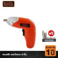 ราคา Black&Decker ไขควงไร้สาย 3.6V รุ่น KC3610 พร้อมไขควง 10 ดอก รับประกัน1ปี (4912171104)