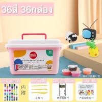ราคา ดินเบา 36สี Magic clay กล่องพลาสติค กล่องกระดาษ ดินเบา พร้อมส่ง (3242062067)