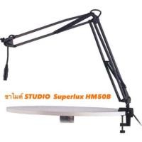 ราคา Superlux HM50B ขาไมค์ สตูดิโอ พร้อมสายสัญญาณ ขั้วต่อ XLR (39303303)