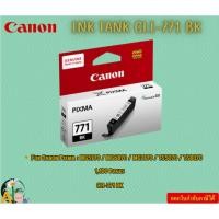 ราคา CANON ตลับ INK TANK CLI-771 BK For Canon Pixma : MG5770 / MG6870 / MG7770 (29901657698)
