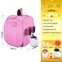 ราคา Biaowang พร้อมส่ง!! ตู้อบไอน้ำ ตู้อบสมุนไพร ความสวยความผอม (12821622766)