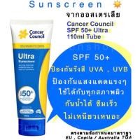 ราคา Cancer Council SPF 50+ Ultra 110ml. ครีมกันแดด นำเข้าจากออสเตรเลีย (27855905573)