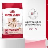 ราคา (4kg) Royal canin Medium adult รอยัล คานิน โต พันธุ์​กลาง​ อาหารสุนัข (40871833941)