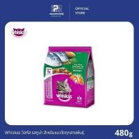 ราคา Whiskas วิสกัส รสทูน่า สำหรับแมวโตทุกสายพันธุ์ ขนาด 480 G. (10500778321)
