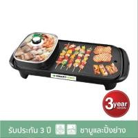 ราคา SMARTHOME เตาปิ้งย่างเอนกประสงค์ พร้อม หม้อสุกี้ รุ่น SM-EG1503 มีรูระบายน้ำมัน ฝาแก้ว เตาย่าง เตาปิ้ง หม้อสุกี้ หม้อต้ม (8678222695)