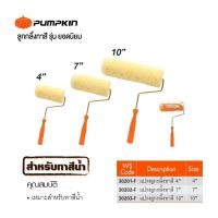 ราคา PUMPKIN แปรงลูกกลิ้งทาสี รุ่นยอดนิยม 4" 7" 10" Paint Roller/ 30201-F-30203-F (27418046806)