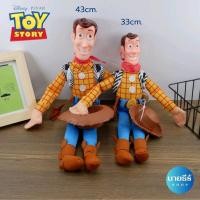 ราคา ตุ๊กตาวูดดี้(Woody) หน้ายาง ตุ๊กตา toy story พร้อมส่งในไทย (42400946611)