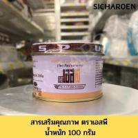 ราคา สารเสริมคุณภาพ อิมัลซิไฟอิง ตราเอสพี น้ำหนัก 100 กรัม (5583686861)