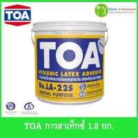 ราคา TOA กาวลาเท็กซ์ ทีโอเอ TOA LA-22S ขนาด 1.8 กก. กาวลาเท็กซ์ทีโอเอ บรรจุ ใน แกลลอน (53307494146)
