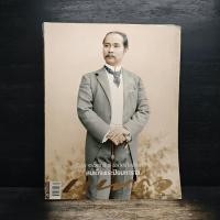 ราคา แพรว ปีที่ 32 ฉบับที่ 748 ต.ค.2553 ️1164939 (54861109756)