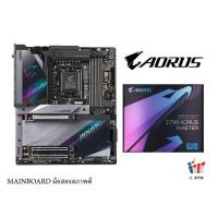 ราคา MAINBOARD (เมนบอร์ด) GIGABYTE Z790 AORUS MASTER LGA 1700 (28953265414)