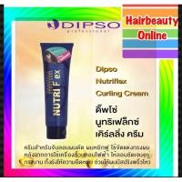 ราคา Dipso Nutri Flex Curing Cream ดิ๊พโซ่ จับลอน เซ็ท ผมดัด นูทริเฟล็ก 150 กรัม (7461766089)