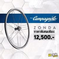ราคา ล้อเสือหมอบ Campagnolo ZONDA C17 Road Wheelset 2020 (7549351314)