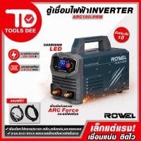 ราคา (ถูกสุด)Rowel เครื่องเชื่อมไฟฟ้า 190A (Prime series) รุ่น ARC190-PRM เครื่องเชื่อม ประหยัดพลังงาน (55959541549)