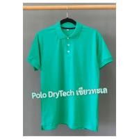 ราคา เสื้อโปโล ผ้าดายเทค drytech #8275 (2168923856)
